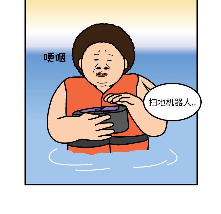 第58話 - 第24张