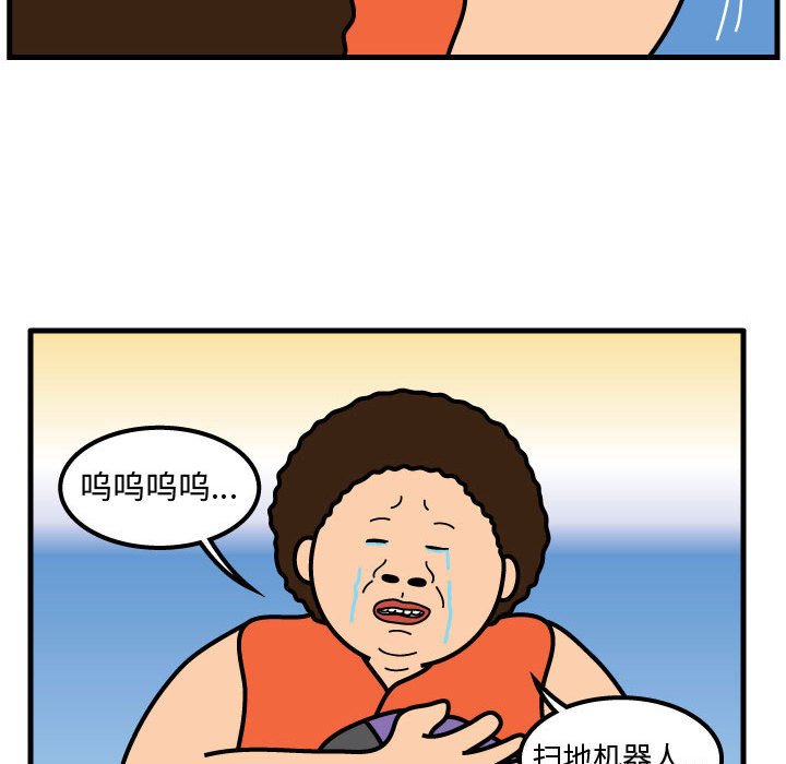第58話 - 第26张