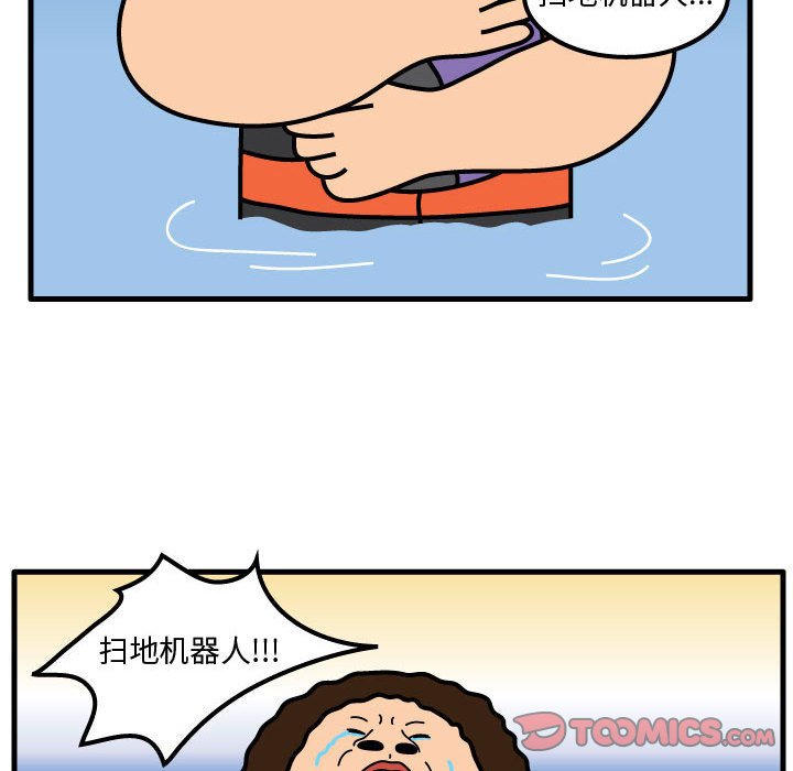 第58話 - 第27张