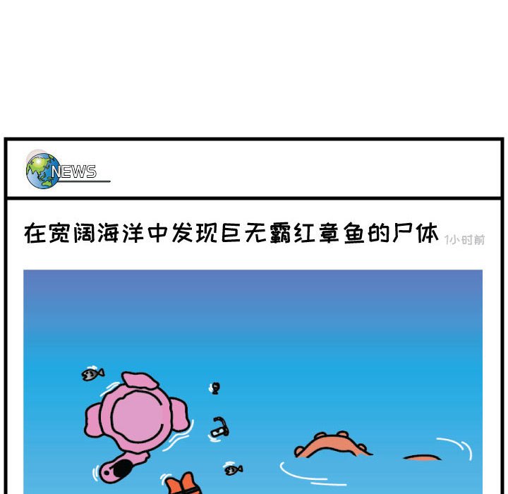 第58話 - 第30张