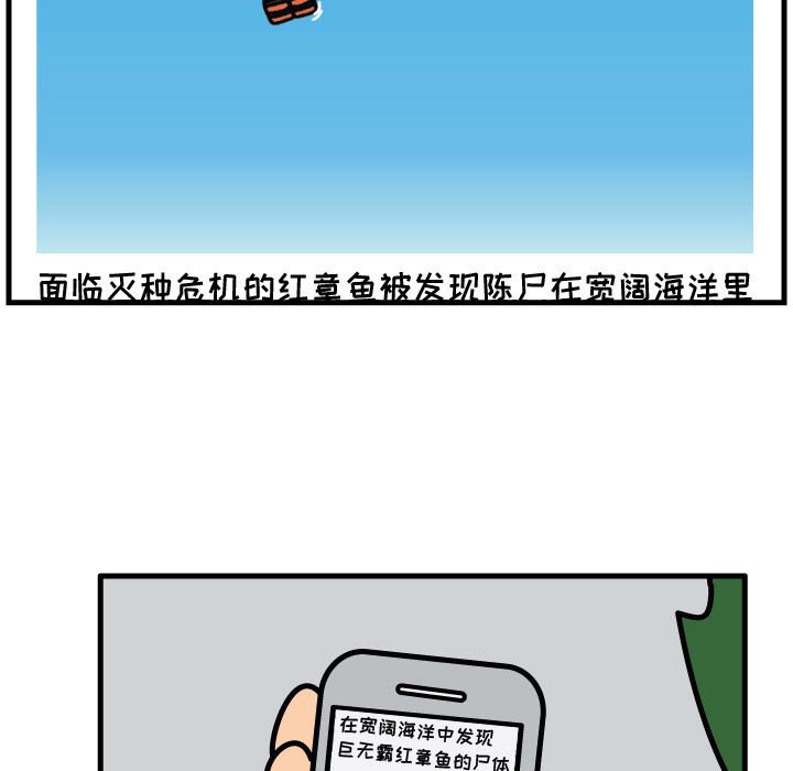 第58話 - 第31张
