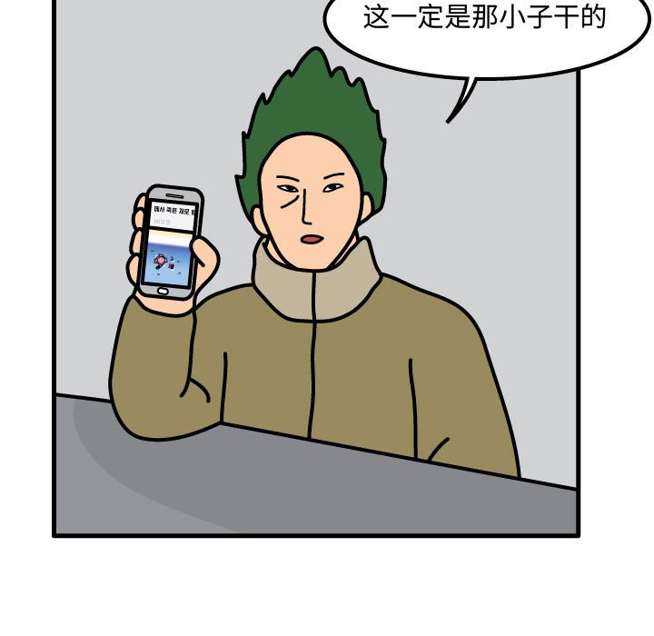 第58話 - 第33张