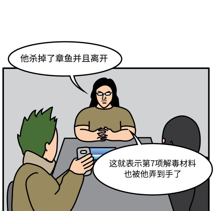第58話 - 第34张