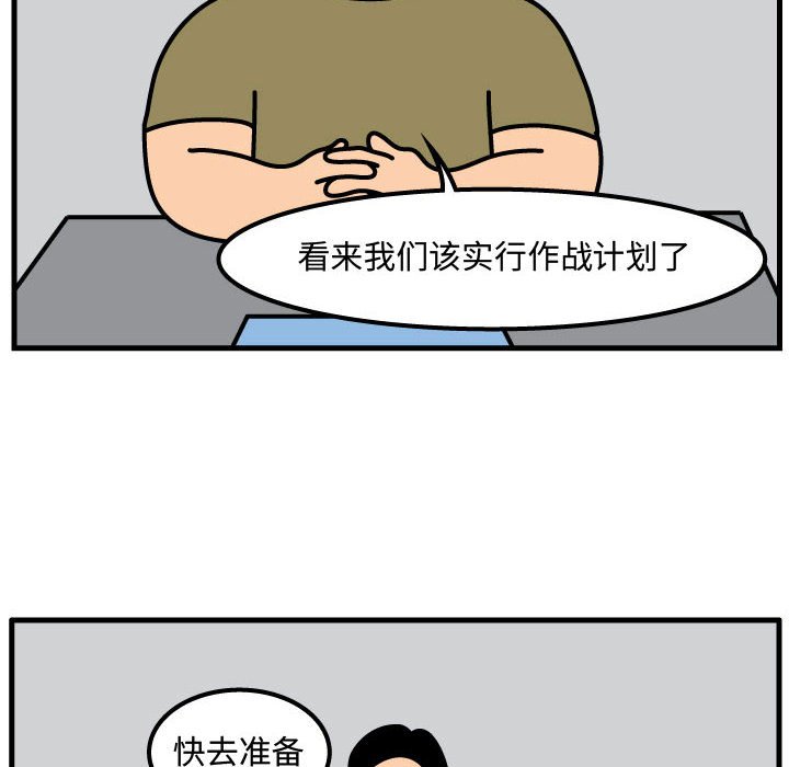 第58話 - 第36张