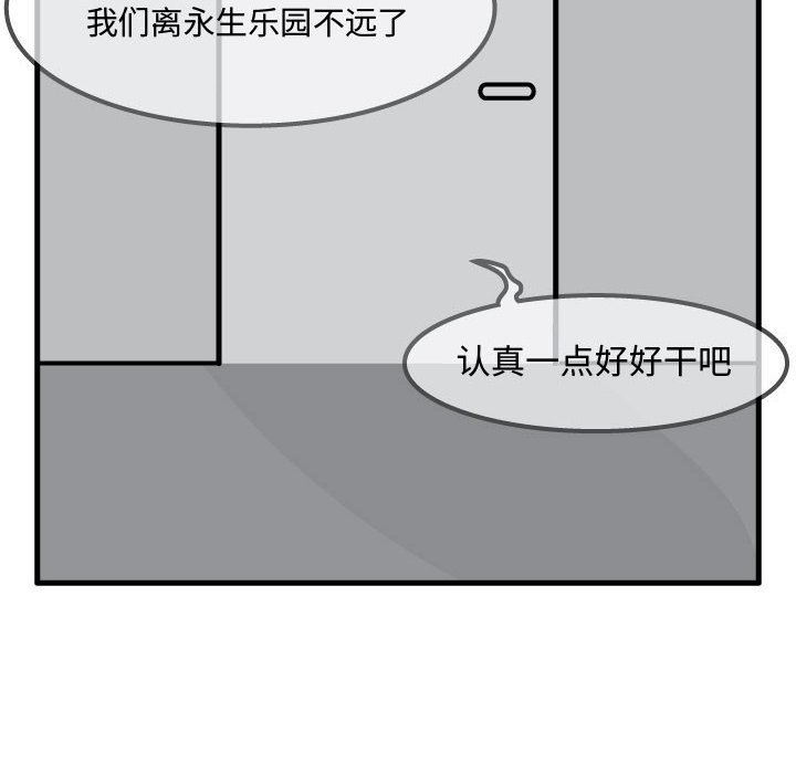 第58話 - 第42张