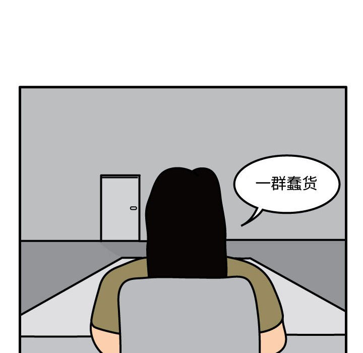 第58話 - 第44张