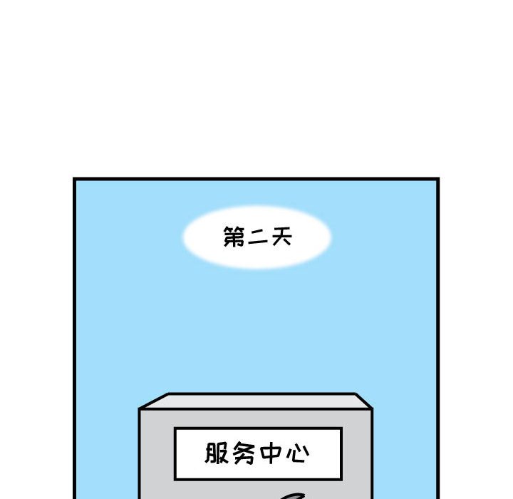 第58話 - 第46张