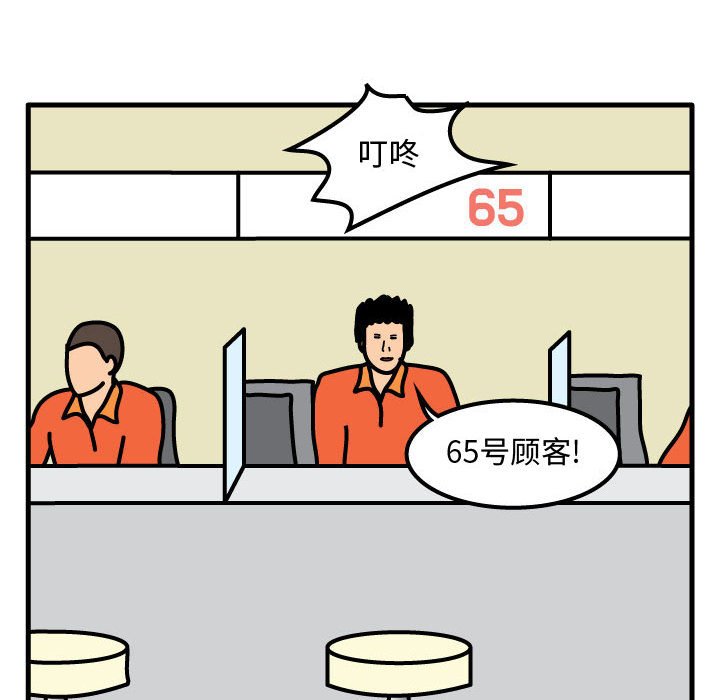 第58話 - 第55张