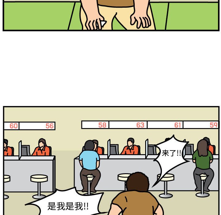 第58話 - 第57张