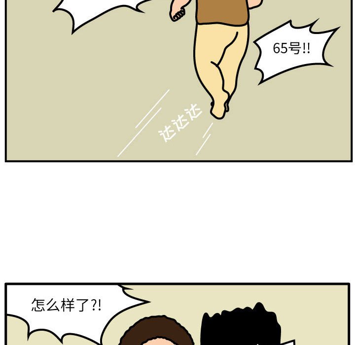第58話 - 第58张