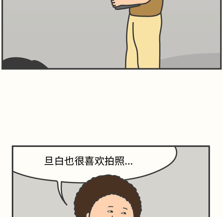 第59話 - 第16张