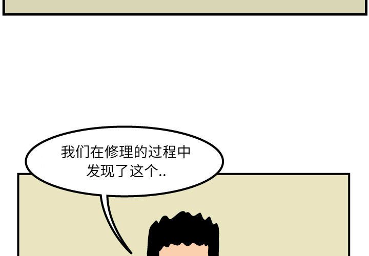 第59話 - 第2张