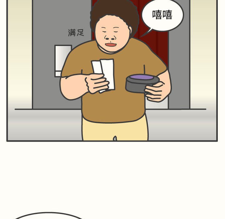 第59話 - 第32张