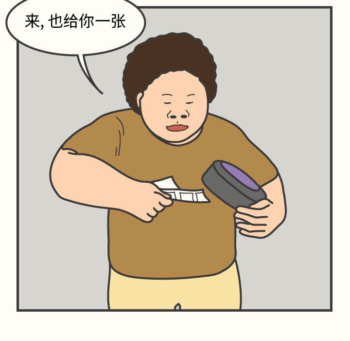 第59話 - 第33张