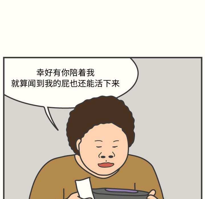 第59話 - 第35张