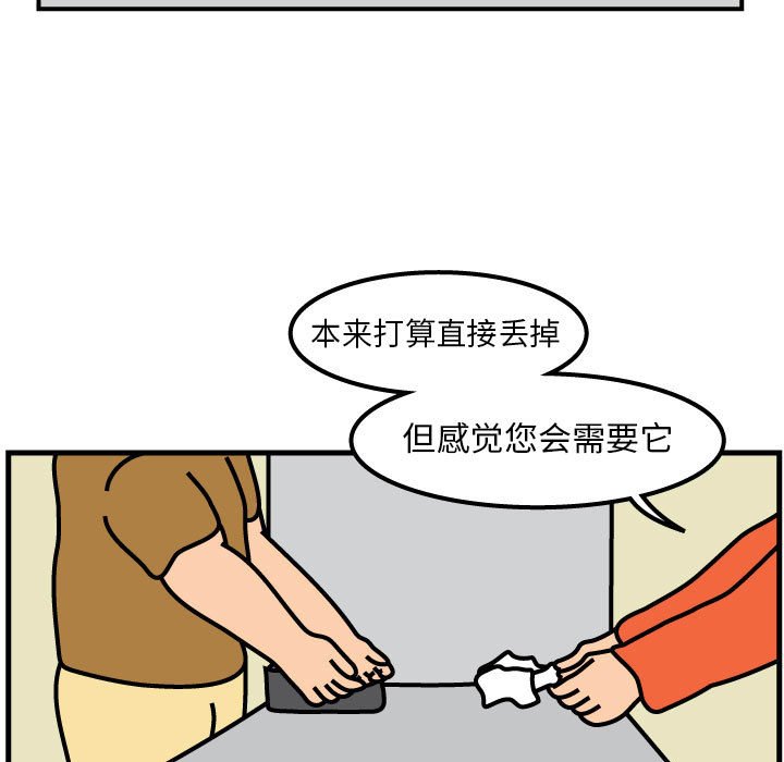 第59話 - 第4张