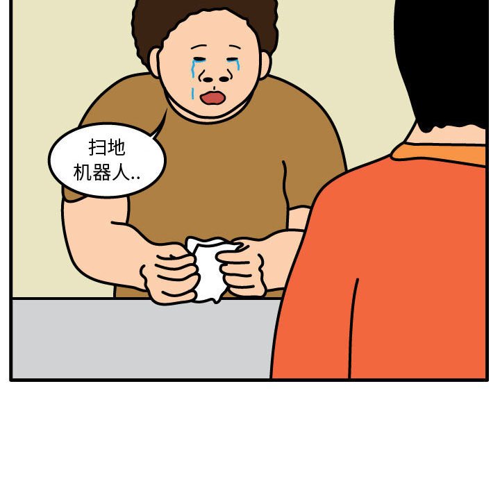 第59話 - 第42张