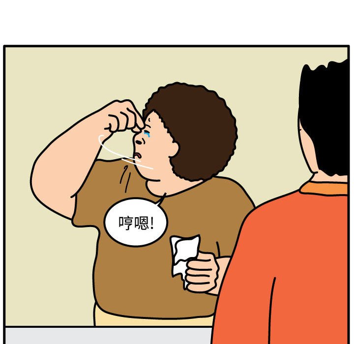 第59話 - 第43张