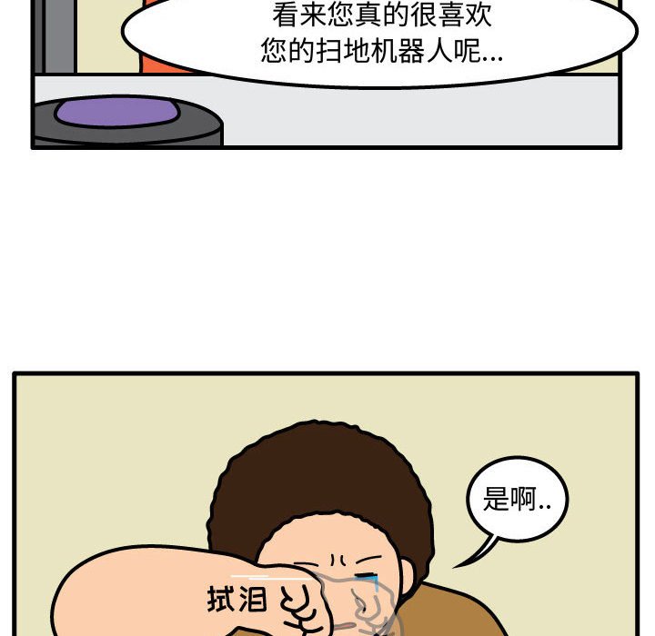 第59話 - 第45张