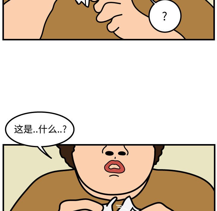 第59話 - 第50张