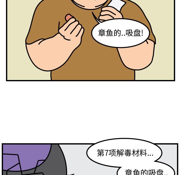 第59話 - 第58张