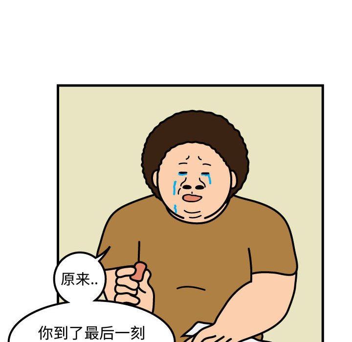 第59話 - 第61张