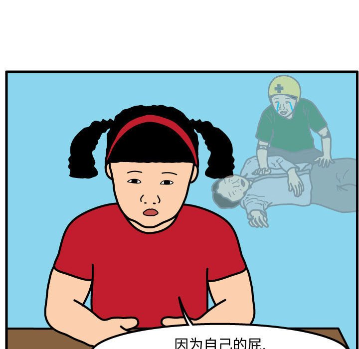 第59話 - 第68张
