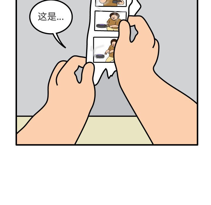 第59話 - 第7张