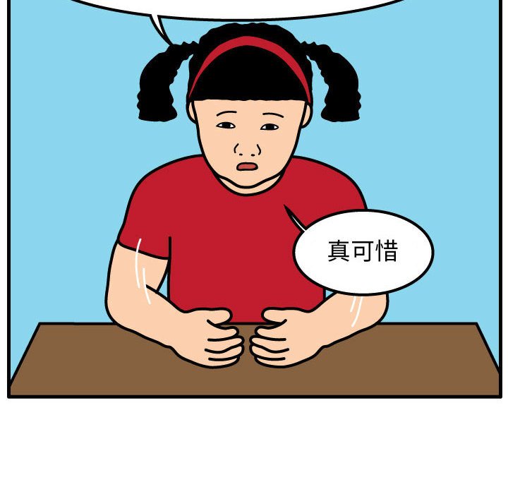 第59話 - 第71张