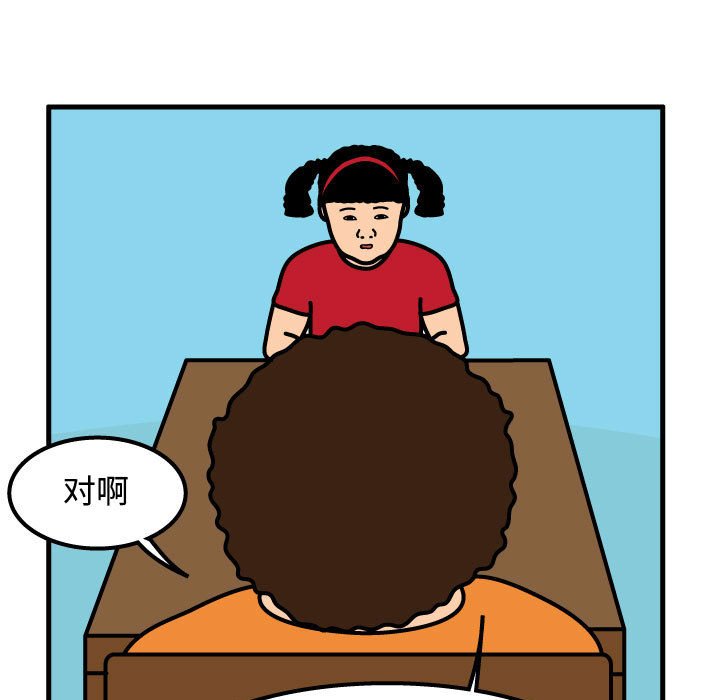 第59話 - 第72张