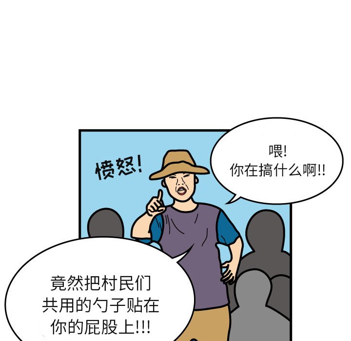 第6話 - 第15张