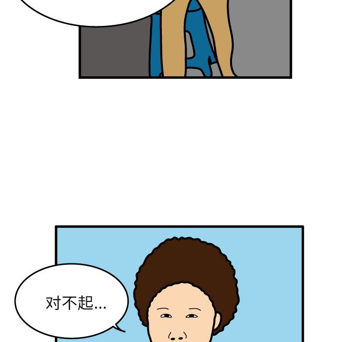 第6話 - 第16张
