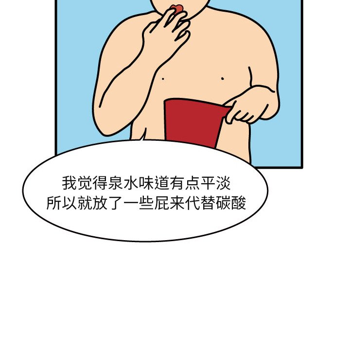 第6話 - 第17张