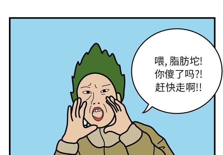 第6話 - 第2张