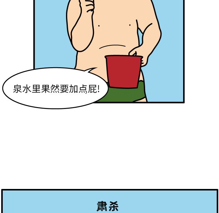 第6話 - 第21张