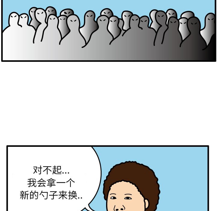 第6話 - 第22张