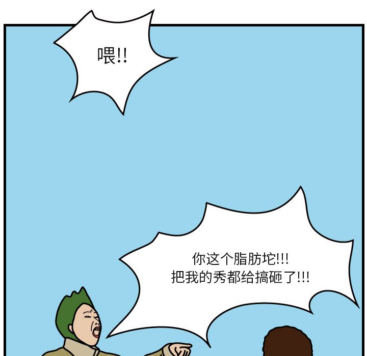 第6話 - 第26张