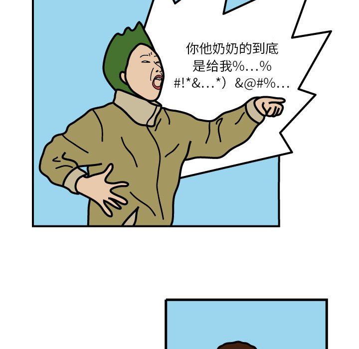 第6話 - 第28张
