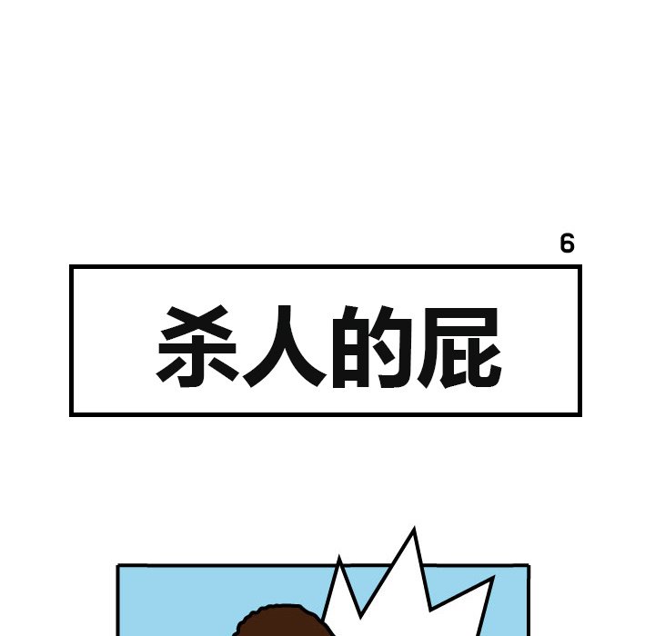 第6話 - 第32张