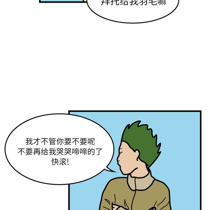 第6話 - 第35张