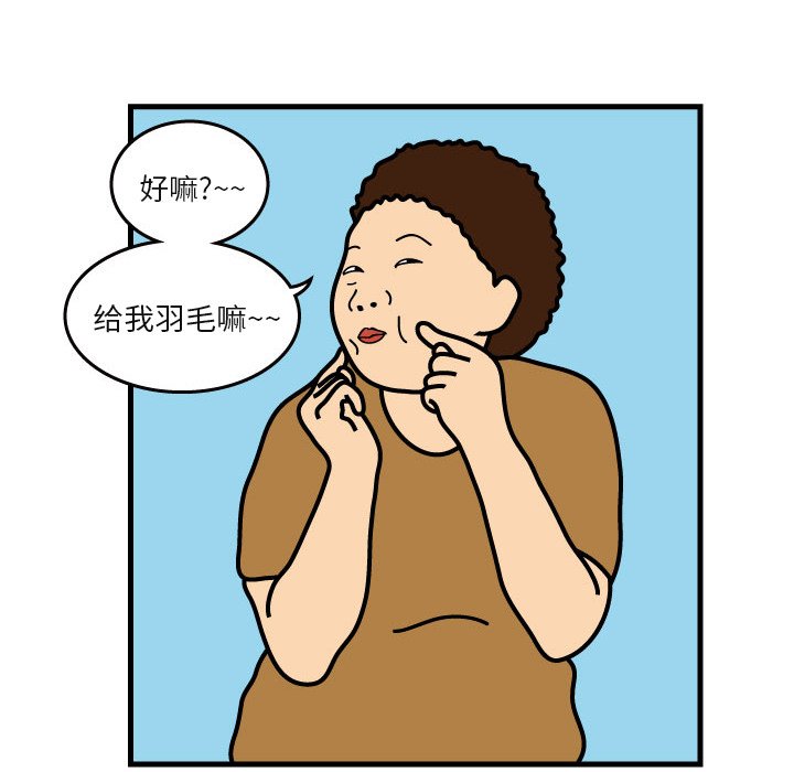 第6話 - 第38张