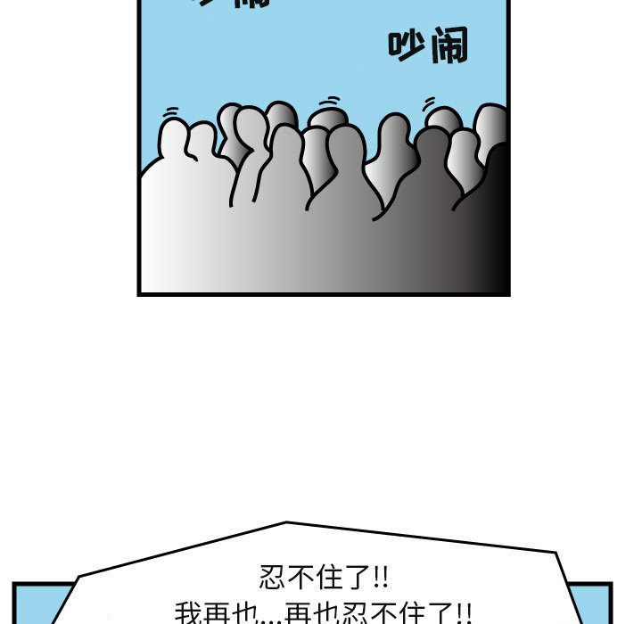第6話 - 第4张
