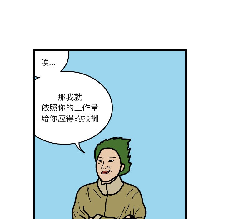 第6話 - 第43张