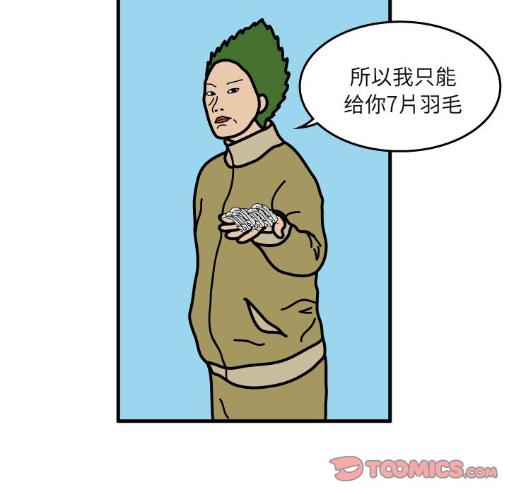 第6話 - 第45张