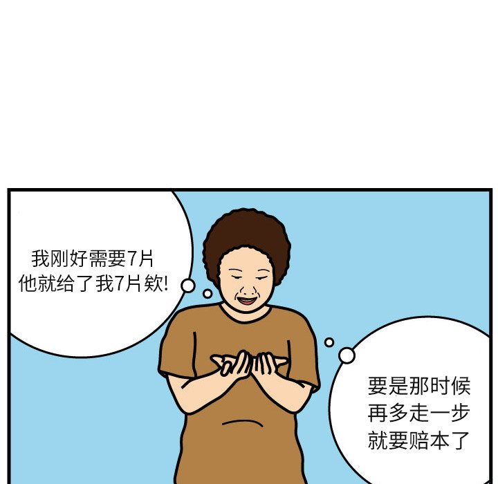第6話 - 第47张