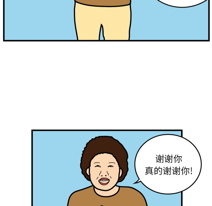 第6話 - 第48张