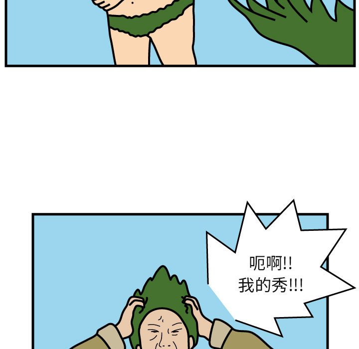 第6話 - 第8张