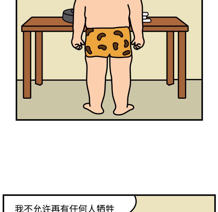 第60話 - 第11张