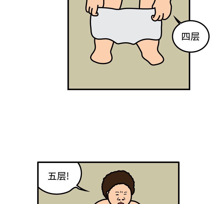 第60話 - 第16张