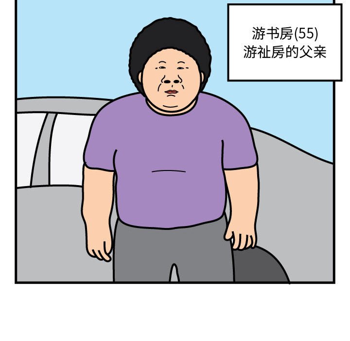 第60話 - 第32张